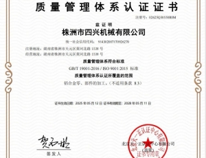 质量管理体系认证证书